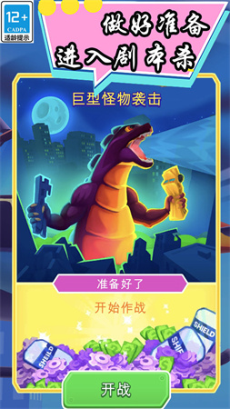 火柴人生存大作戰(zhàn)截圖欣賞