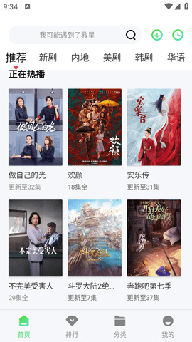 名視影截圖欣賞