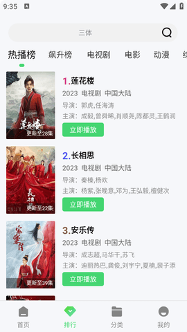 名視影截圖欣賞