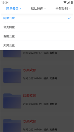 貓貍云搜索截圖欣賞