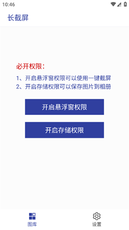 一秒長(zhǎng)截屏截圖欣賞