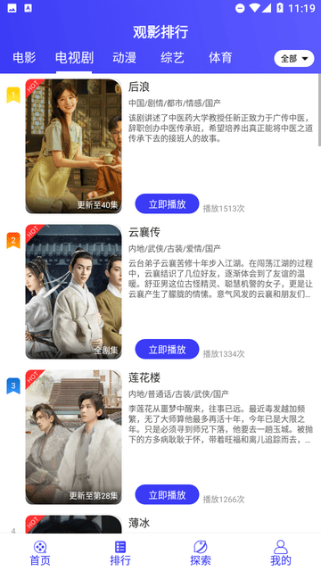 酷茶影院截圖欣賞