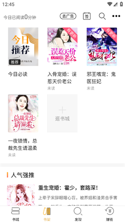 醒讀小說截圖欣賞