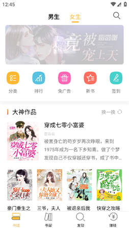 醒讀小說截圖欣賞