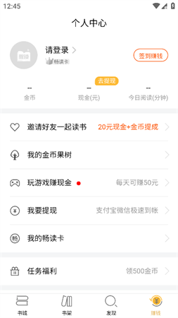 醒讀小說截圖欣賞