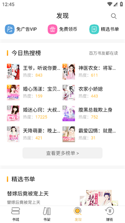 醒讀小說截圖欣賞