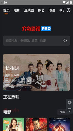 窮奇影院截圖欣賞