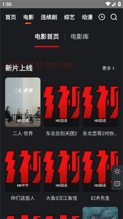 窮奇影院截圖欣賞