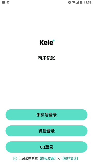 可乐记账截图欣赏