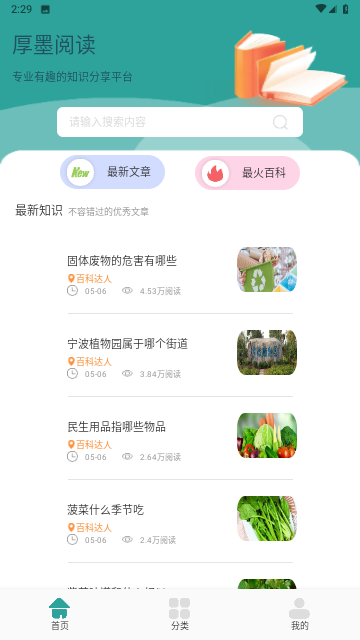厚墨閱讀書(shū)源截圖欣賞
