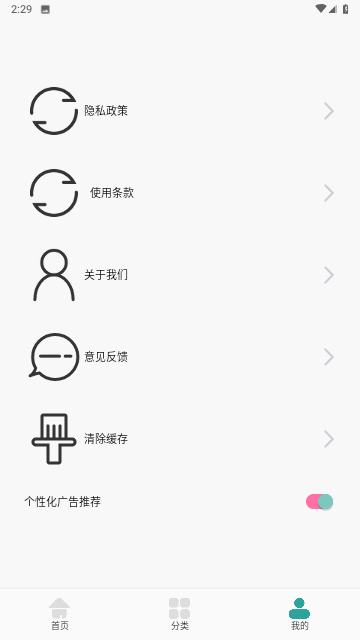 厚墨閱讀書(shū)源截圖欣賞