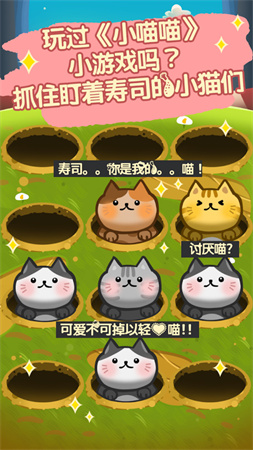 合體吧小壽司截圖欣賞