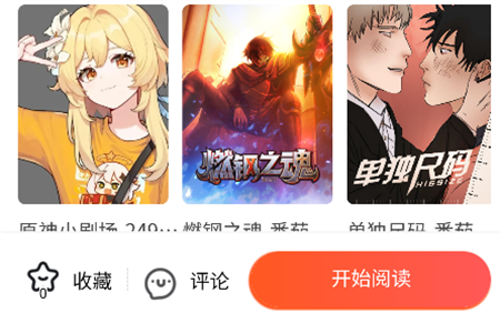 七七漫畫