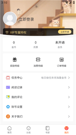 七七漫畫截圖欣賞