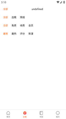 七七漫畫截圖欣賞