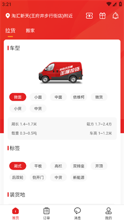 金貓拉貨截圖欣賞