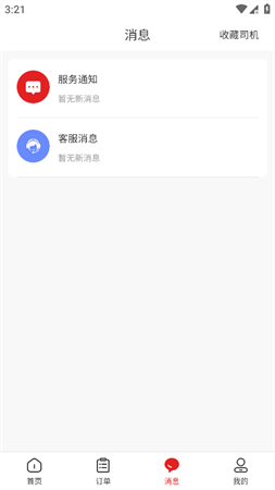 金貓拉貨截圖欣賞