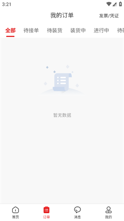 金貓拉貨截圖欣賞