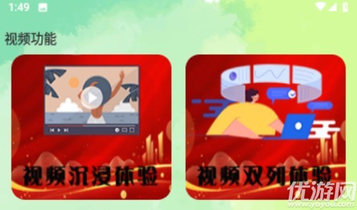 天晴影視播放器
