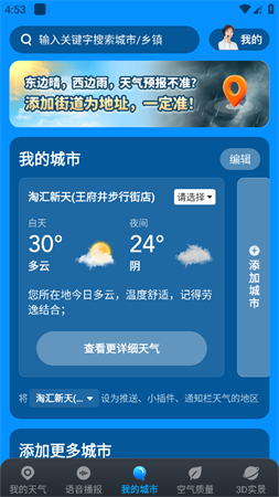 樂福天氣截圖欣賞
