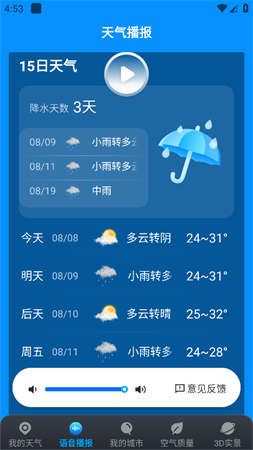 樂福天氣截圖欣賞