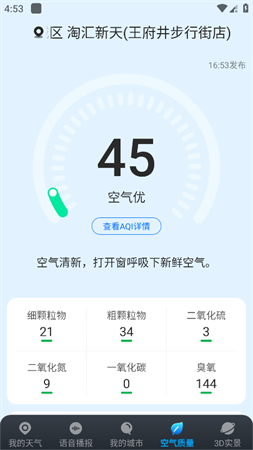 樂福天氣截圖欣賞