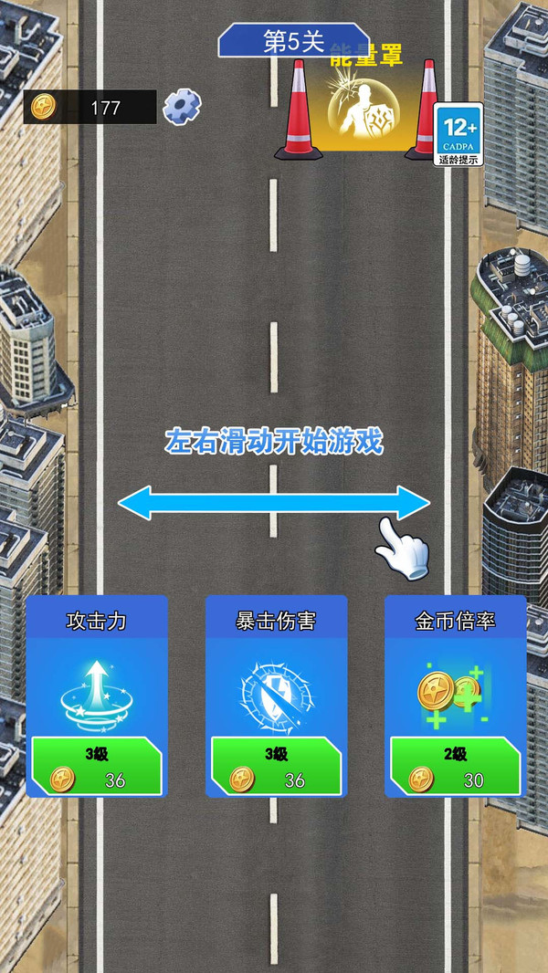合并進(jìn)化高手截圖欣賞