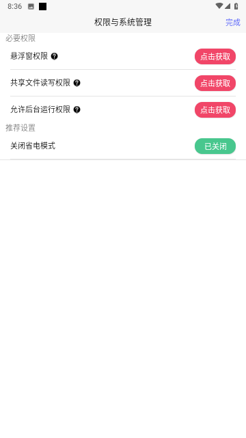 佳影游戏厅截图欣赏