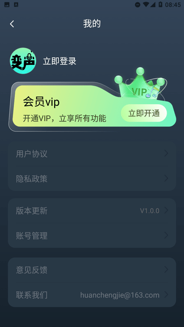 荣耀吃鸡变声器游戏截图