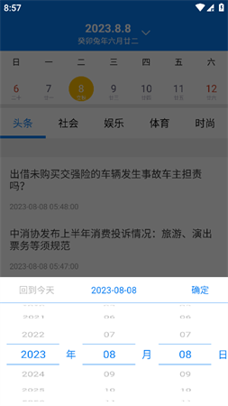 量子天氣預(yù)報(bào)截圖欣賞