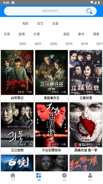 藍(lán)梅追劇截圖欣賞