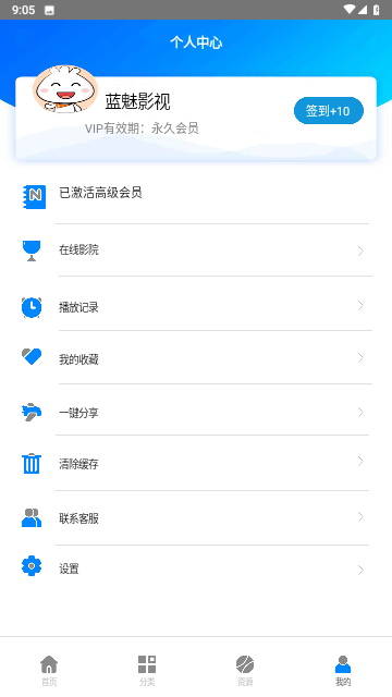 藍(lán)梅追劇截圖欣賞