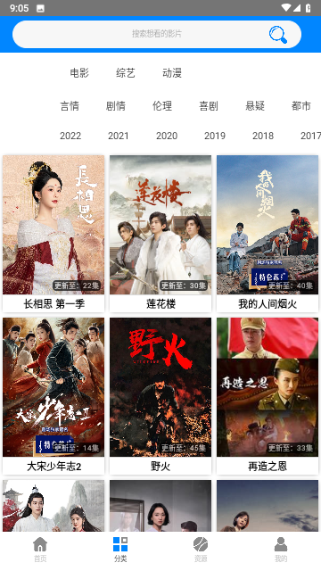 藍(lán)梅追劇截圖欣賞