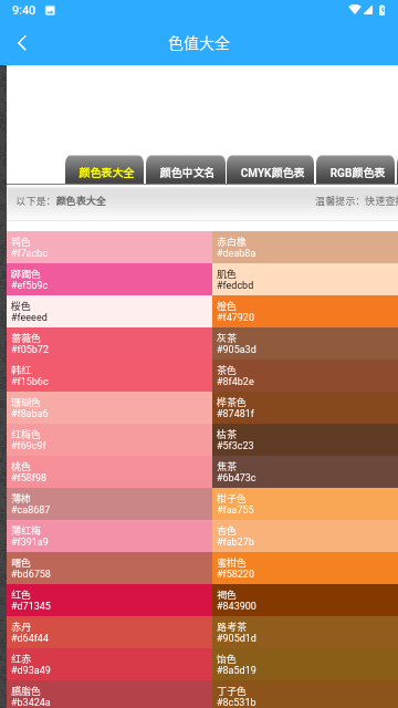 堆堆宝工具箱截图欣赏