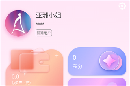 亞洲小姐競選