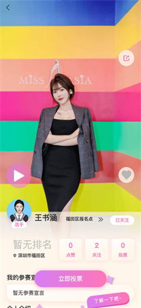 亞洲小姐競選截圖欣賞