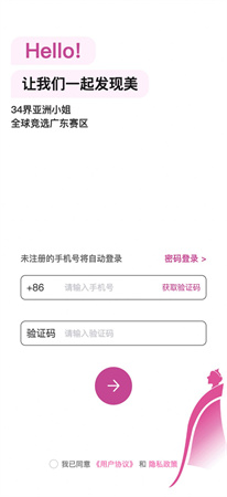 亞洲小姐競選截圖欣賞