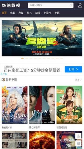 華信影視城截圖欣賞