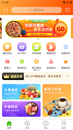玩轉(zhuǎn)玉樹截圖欣賞