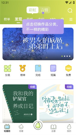 青梨截圖欣賞