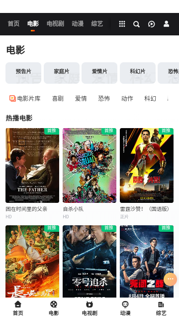十二光影截圖欣賞