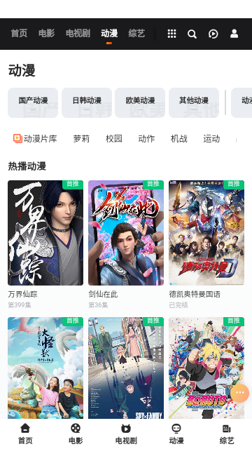 十二光影截圖欣賞