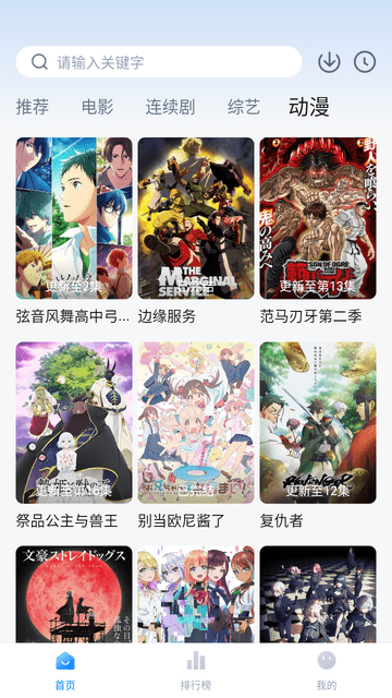 追劇OS截圖欣賞