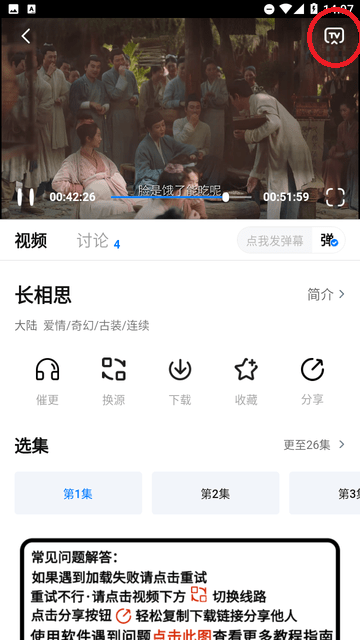 追劇OS