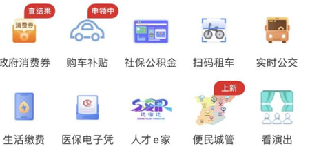 便民城管