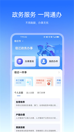便民城管截圖欣賞