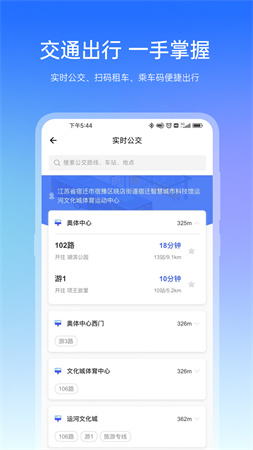 便民城管截圖欣賞