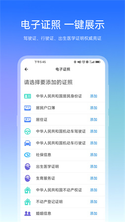 便民城管截圖欣賞
