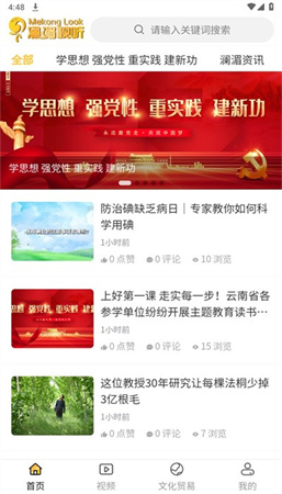 瀾湄視聽截圖欣賞