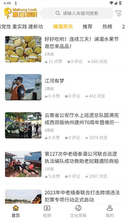 瀾湄視聽截圖欣賞